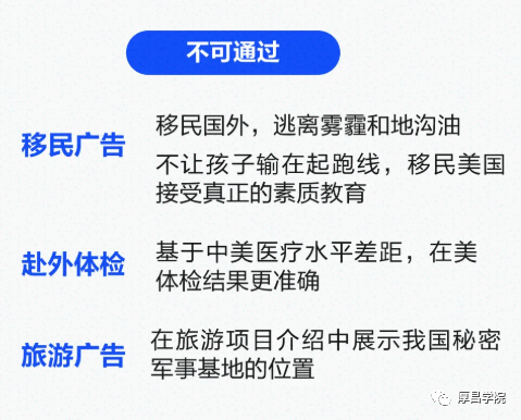 鸟哥笔记,信息流,厚昌学院,内容,推广,创意,广告投放,信息流广告