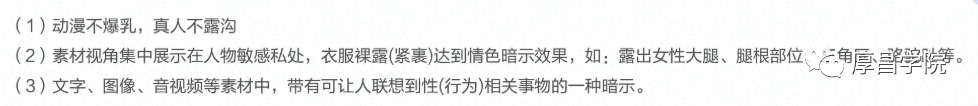 鸟哥笔记,信息流,厚昌学院,内容,推广,创意,广告投放,信息流广告