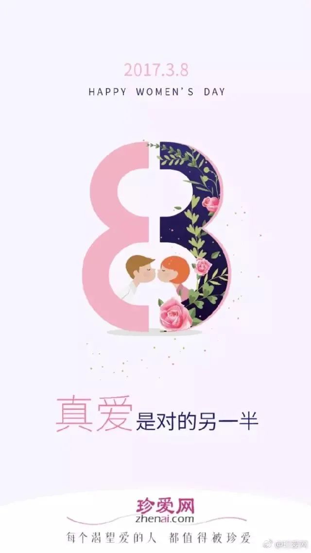 鸟哥笔记,营销推广,文案胶囊,三八妇女节,技巧,策略,传播,营销