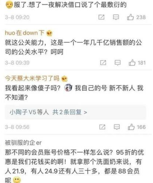 天猫超市大数据“杀熟”？官方否认，网友又拿出新证据