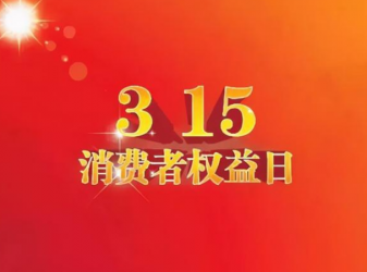 触目惊心！315晚会全记录曝光！信息量太大
