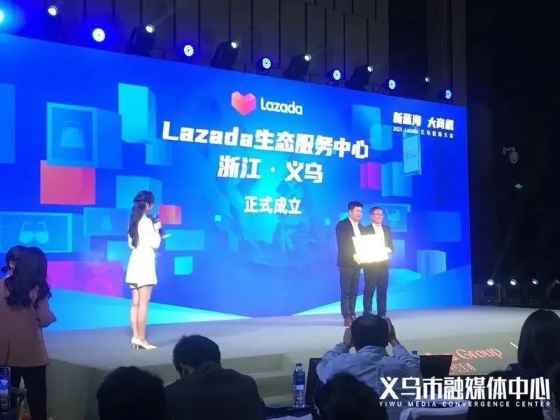 助力开拓东南亚市场！Lazada生态服务中心花落义乌