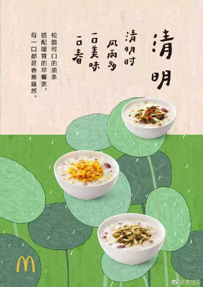 鸟哥笔记,营销推广,4A广告圏,营销洞察,清明节,文案