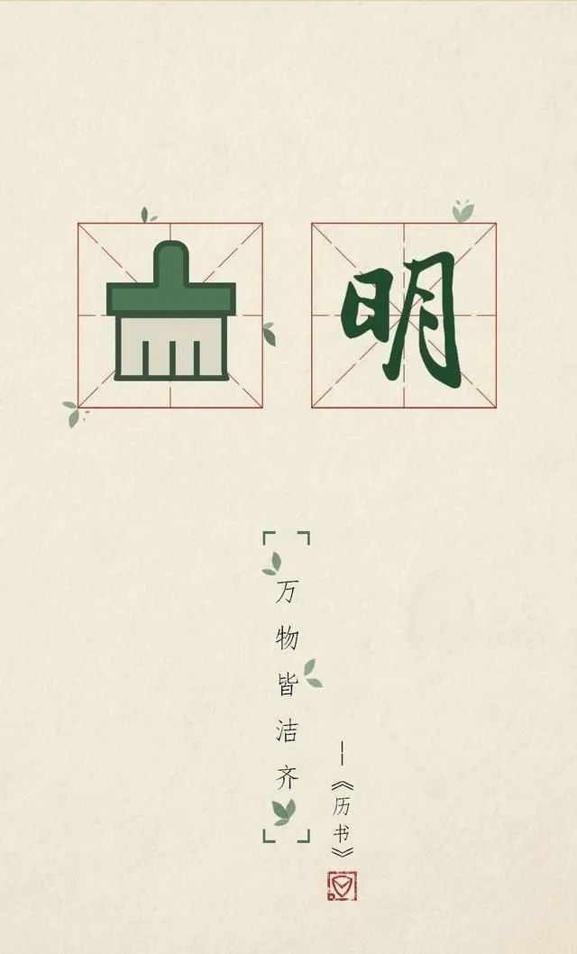 鸟哥笔记,营销推广,4A广告圏,营销洞察,清明节,文案