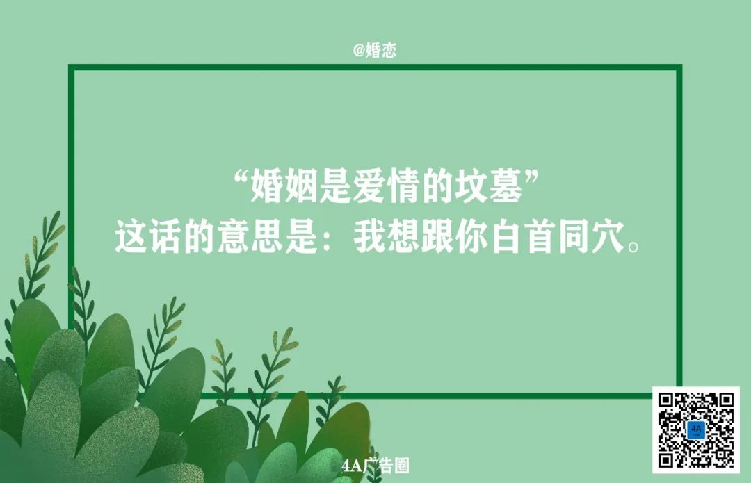 鸟哥笔记,营销推广,4A广告圏,营销洞察,清明节,文案
