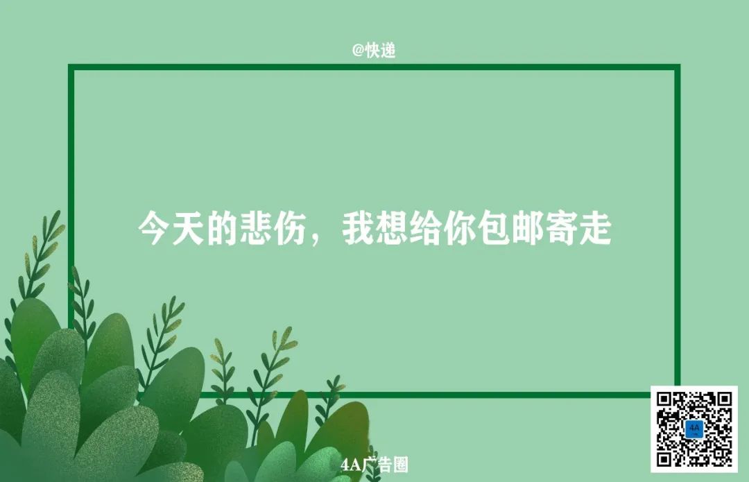 鸟哥笔记,营销推广,4A广告圏,营销洞察,清明节,文案