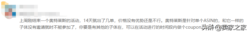 亚马逊欲开实体店清仓？卖家：我们依然还是那一丛待割的韭菜