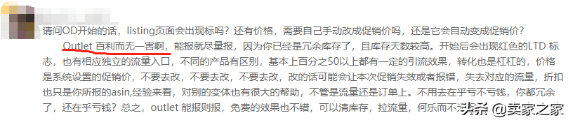 亚马逊欲开实体店清仓？卖家：我们依然还是那一丛待割的韭菜