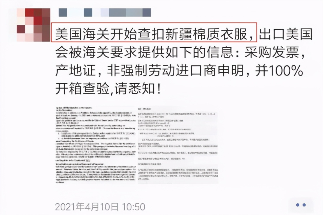 纺织品卖家伤不起！美国海关开始查扣新疆棉质衣服，100%开箱查验