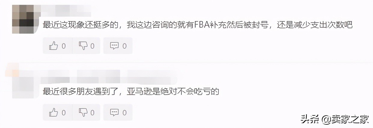 亚马逊索赔无故被封号？想不通就别想，我们聊点开心的，比如五一