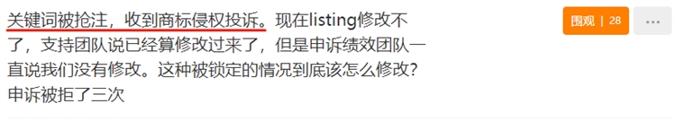 防不胜防！商标侵权投诉又出新花样，有卖家赔偿了10万美金