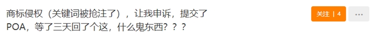 防不胜防！商标侵权投诉又出新花样，有卖家赔偿了10万美金