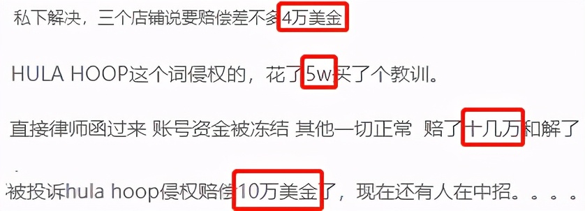 防不胜防！商标侵权投诉又出新花样，有卖家赔偿了10万美金