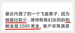 防不胜防！商标侵权投诉又出新花样，有卖家赔偿了10万美金