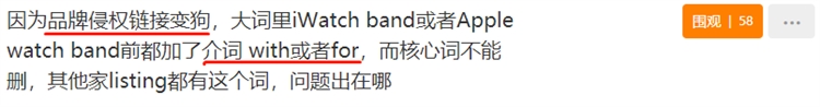 防不胜防！商标侵权投诉又出新花样，有卖家赔偿了10万美金