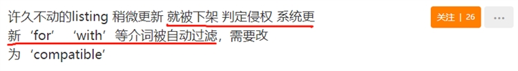 防不胜防！商标侵权投诉又出新花样，有卖家赔偿了10万美金