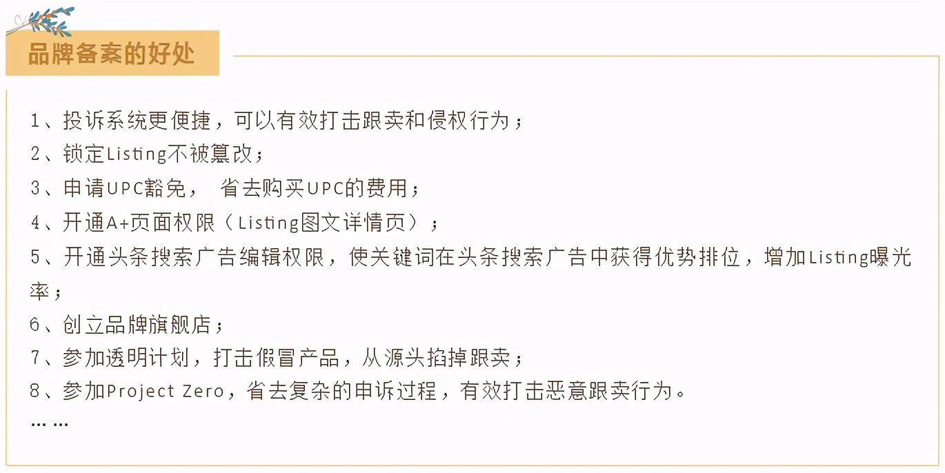 防不胜防！商标侵权投诉又出新花样，有卖家赔偿了10万美金