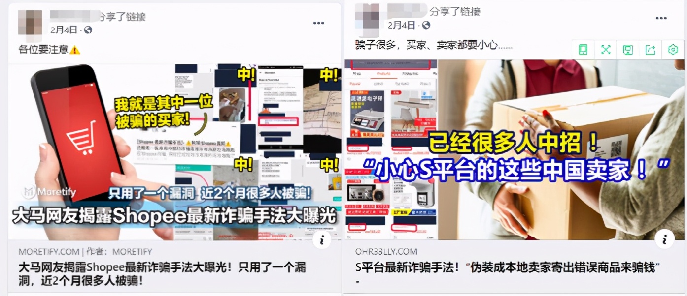 Shopee重拳出击！大批跨境卖家遭整治，原因竟是