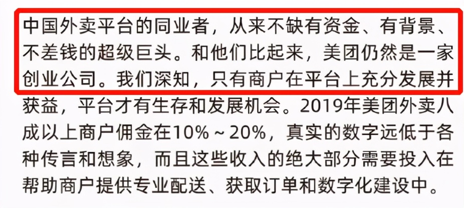 阿里被罚182亿后，美团也被立案调查？