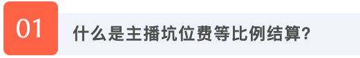 O1CN01fbKbLv1wfw9M3ggRg_!!6000000006336-2-QNBIZ.png