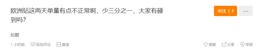 欧美销量下滑1/3，6个仓库大面积爆仓，空派破80大关