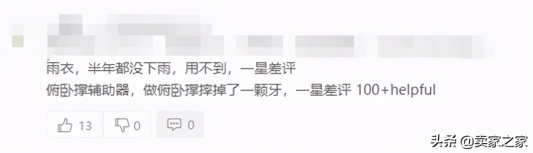 产品与描述不符？亚马逊卖家：求求买家们仔细看listing好吗？