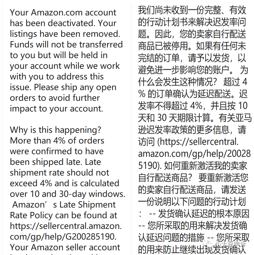 速看，亚马逊自发货政策又又又有重大变动