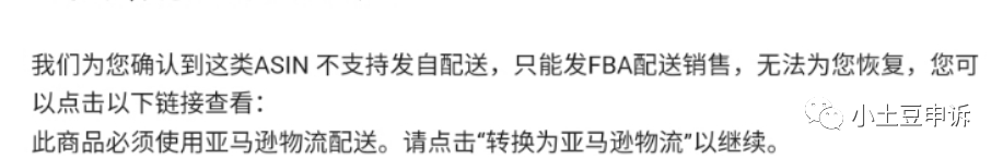 速看，亚马逊自发货政策又又又有重大变动