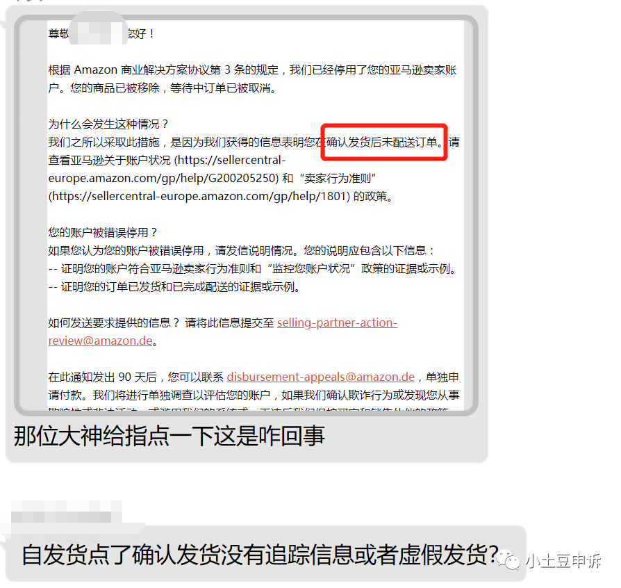 速看，亚马逊自发货政策又又又有重大变动