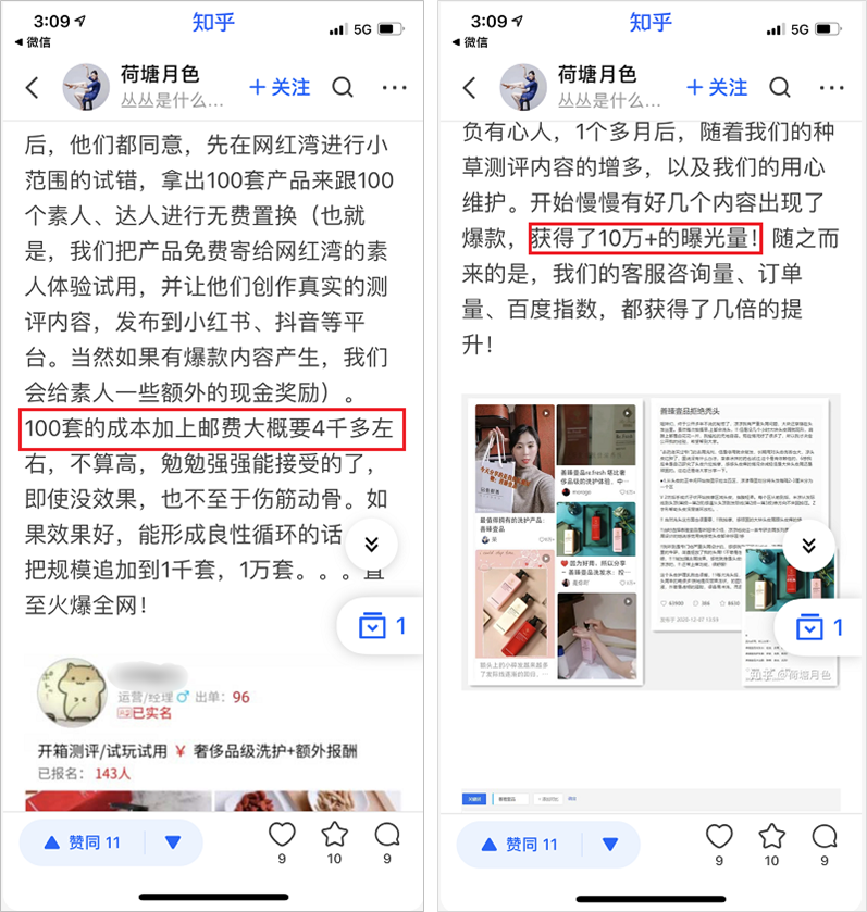 鸟哥笔记,新媒体,运营研究社,内容生态,图文,内容营销,新媒体运营,新媒体运营,小红书