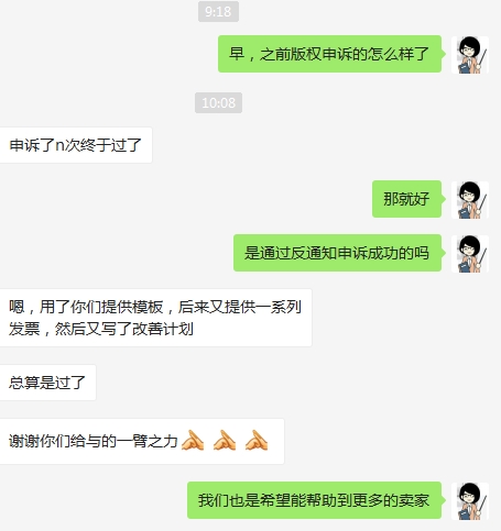 警惕！无良同行恶搞出新招，多名卖家被恶意投诉版权侵权