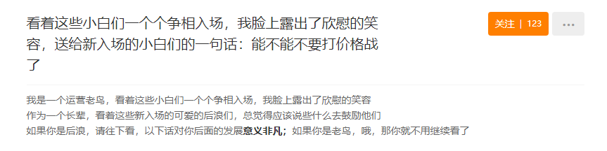 大卖打价格战，小卖连汤都没得喝，美元跌破6.3，卖家成了重灾区