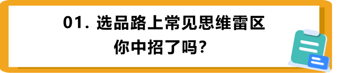 选品：大类排名1000、月入过万的运营都不一定会的选品技巧