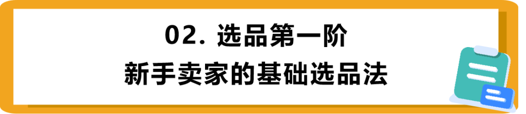 选品：大类排名1000、月入过万的运营都不一定会的选品技巧