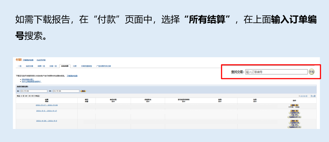 实操：如何合理丢弃库存还不花钱？试试批量清货计划