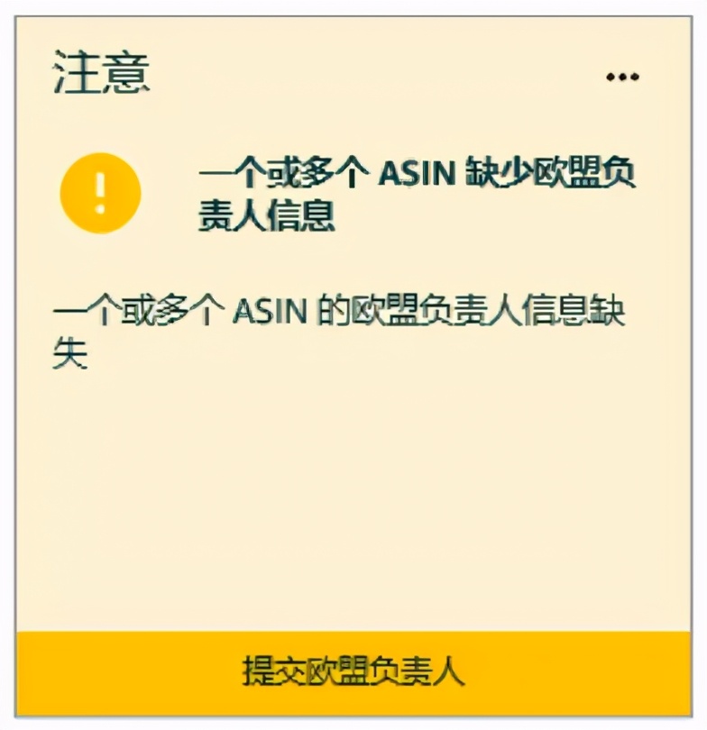 政策：7月欧盟新规即将生效！收好这份自查清单