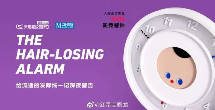 鸟哥笔记,广告创意,顶尖广告,消费者洞察,宣传片,魔性广告,广告创意