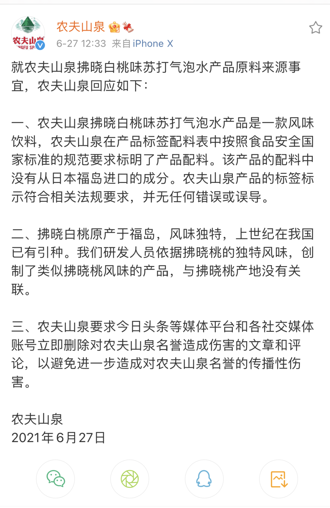 鸟哥笔记,广告营销策略,万能的大叔,案例分析,品牌营销,品牌策略,危机公关,品牌营销,农夫山泉,案例分析