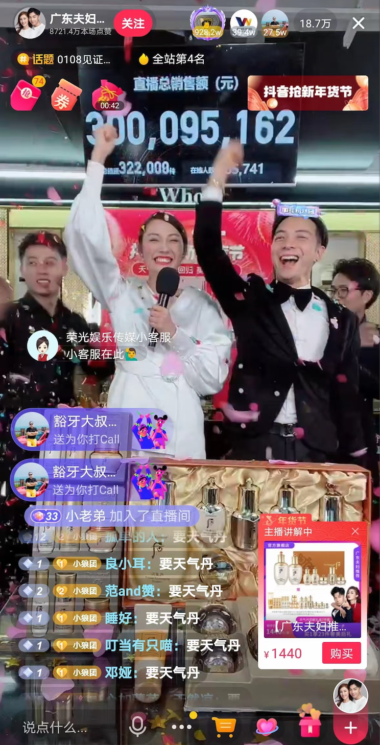 鸟哥笔记,直播带货,蝉妈妈数据,主播,618,抖音电商,618,抖音电商,直播带货,直播带货