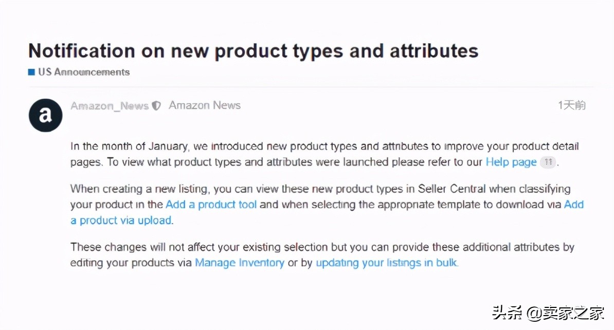 又变了？亚马逊再次修改产品属性