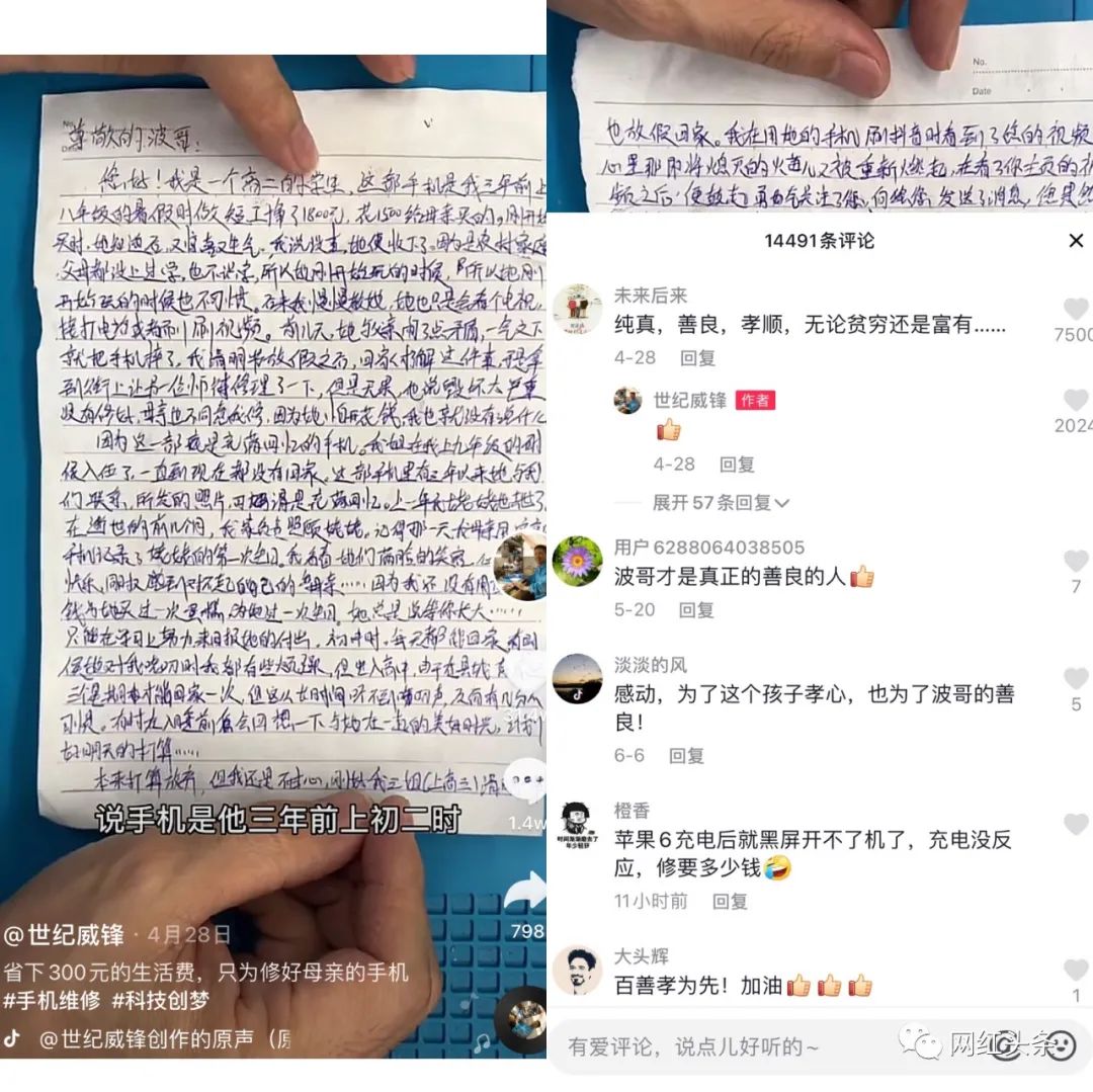 鸟哥笔记,短视频,网红头条,抖音,短视频,视频内容,案例分析,剧情脚本,抖音,短视频,抖音