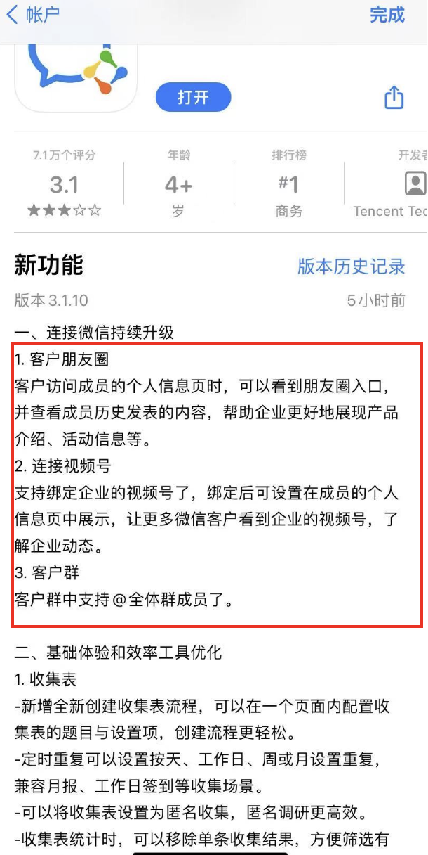 鸟哥笔记,行业动态,运营研究社,市场洞察,行业动态,行业动态,行业动态,微信状态,行业动态