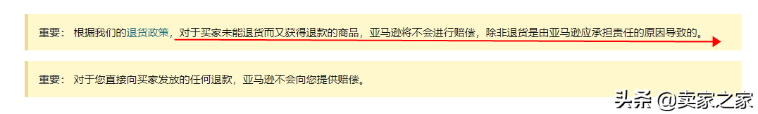 亚马逊惊现大批“退款不退货”订单，背后竟是专业团队在操作