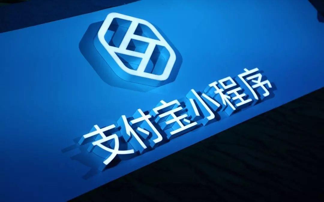 小程序这场战争，支付宝“逆袭”微信有胜算吗？