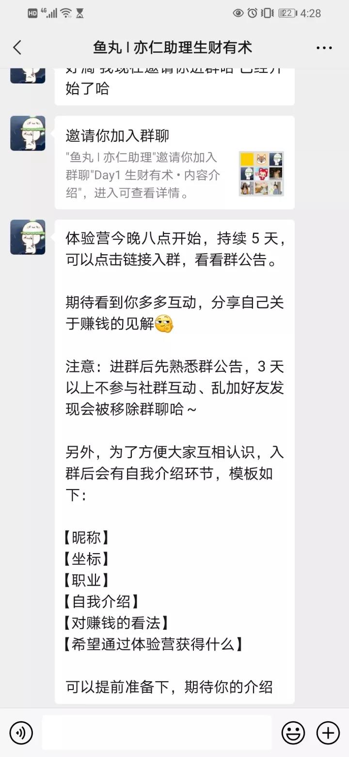 鸟哥笔记,用户运营,社群运营研究所,私域流量,SOP,变现,知识付费,案例分析,转化,私域流量,转化,案例分析