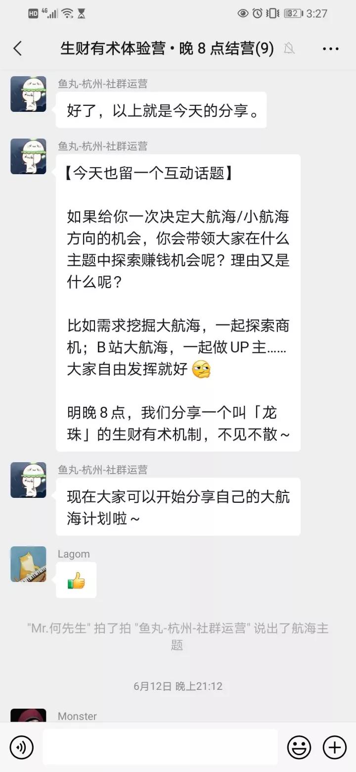 鸟哥笔记,用户运营,社群运营研究所,私域流量,SOP,变现,知识付费,案例分析,转化,私域流量,转化,案例分析