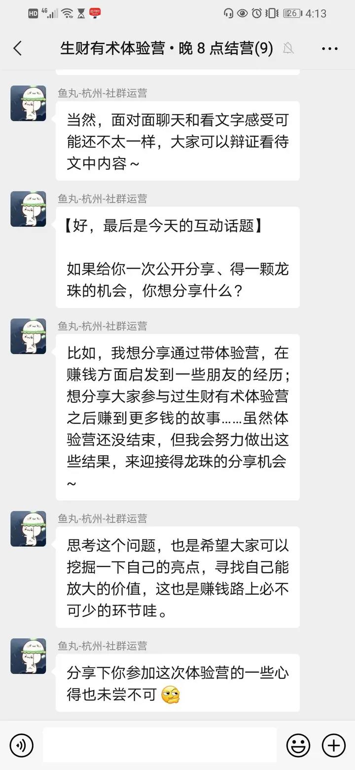 鸟哥笔记,用户运营,社群运营研究所,私域流量,SOP,变现,知识付费,案例分析,转化,私域流量,转化,案例分析