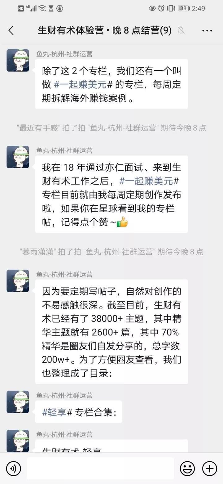 鸟哥笔记,用户运营,社群运营研究所,私域流量,SOP,变现,知识付费,案例分析,转化,私域流量,转化,案例分析