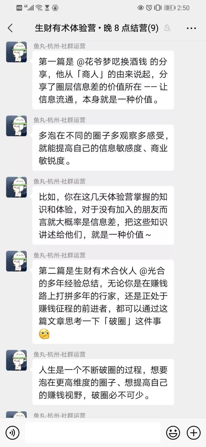 鸟哥笔记,用户运营,社群运营研究所,私域流量,SOP,变现,知识付费,案例分析,转化,私域流量,转化,案例分析