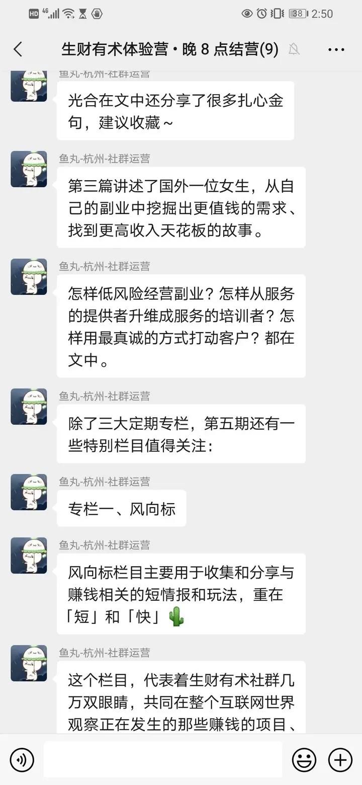 鸟哥笔记,用户运营,社群运营研究所,私域流量,SOP,变现,知识付费,案例分析,转化,私域流量,转化,案例分析